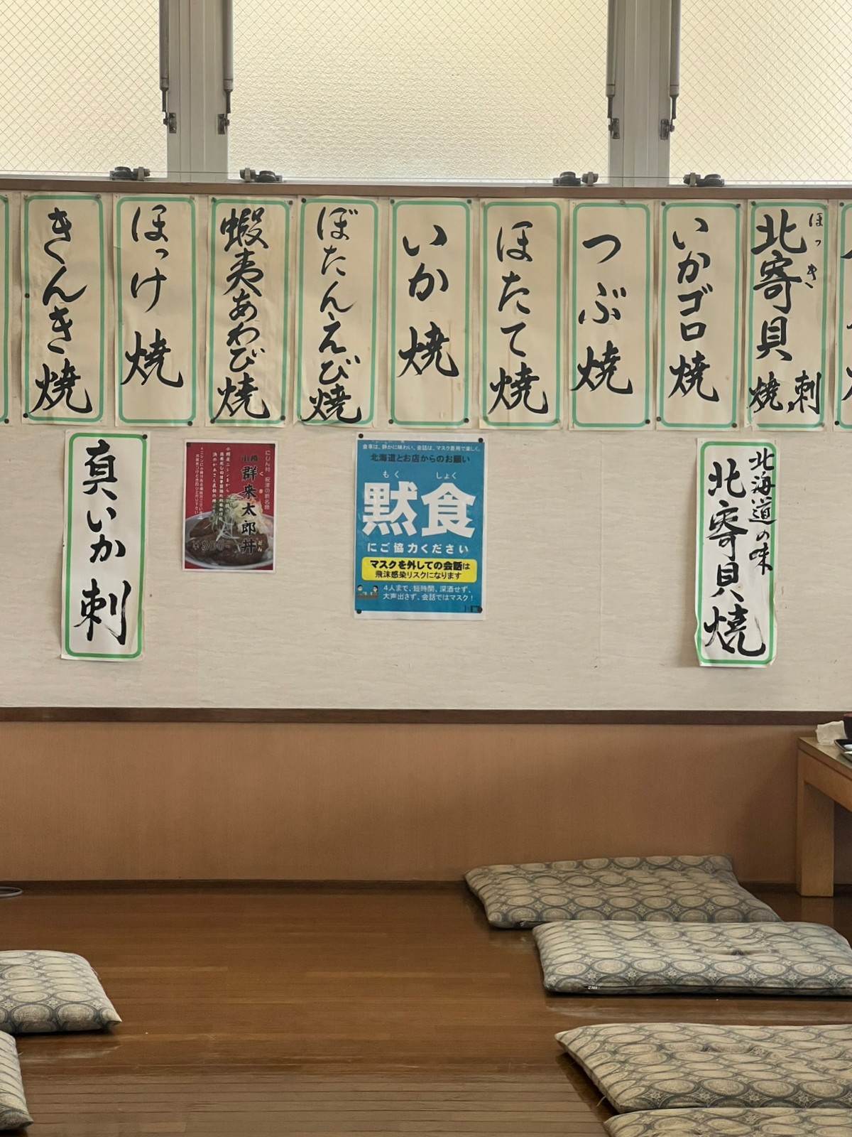 青塚食堂メニュー