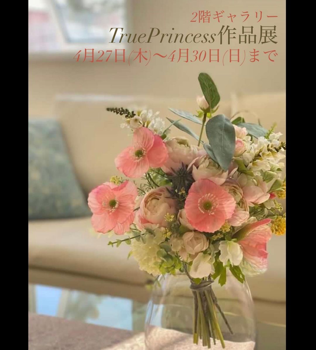 true princessアーティシャルフラワー作品展